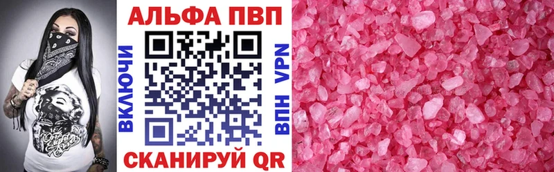 Alpha-PVP кристаллы  мега ТОР  мориарти какой сайт  Судогда 