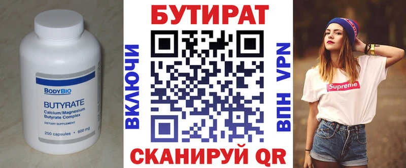 цена наркотик  Судогда  Бутират 1.4BDO 