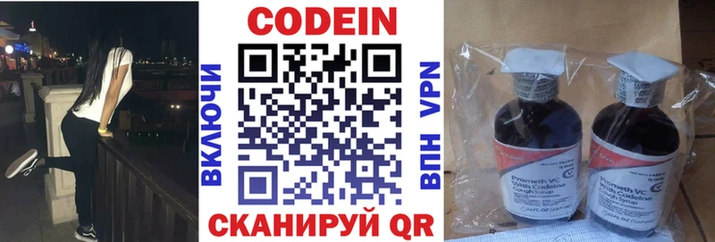 Codein напиток Lean (лин) Судогда