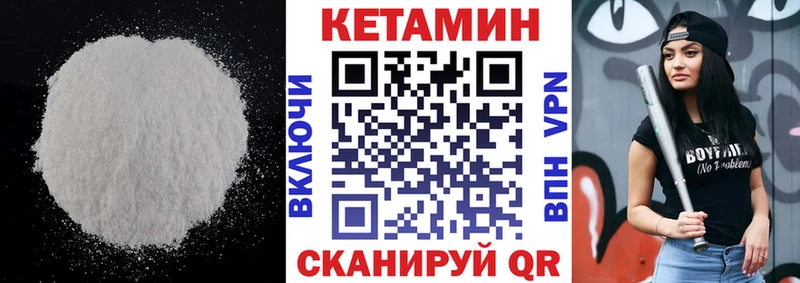 Кетамин ketamine  Судогда 